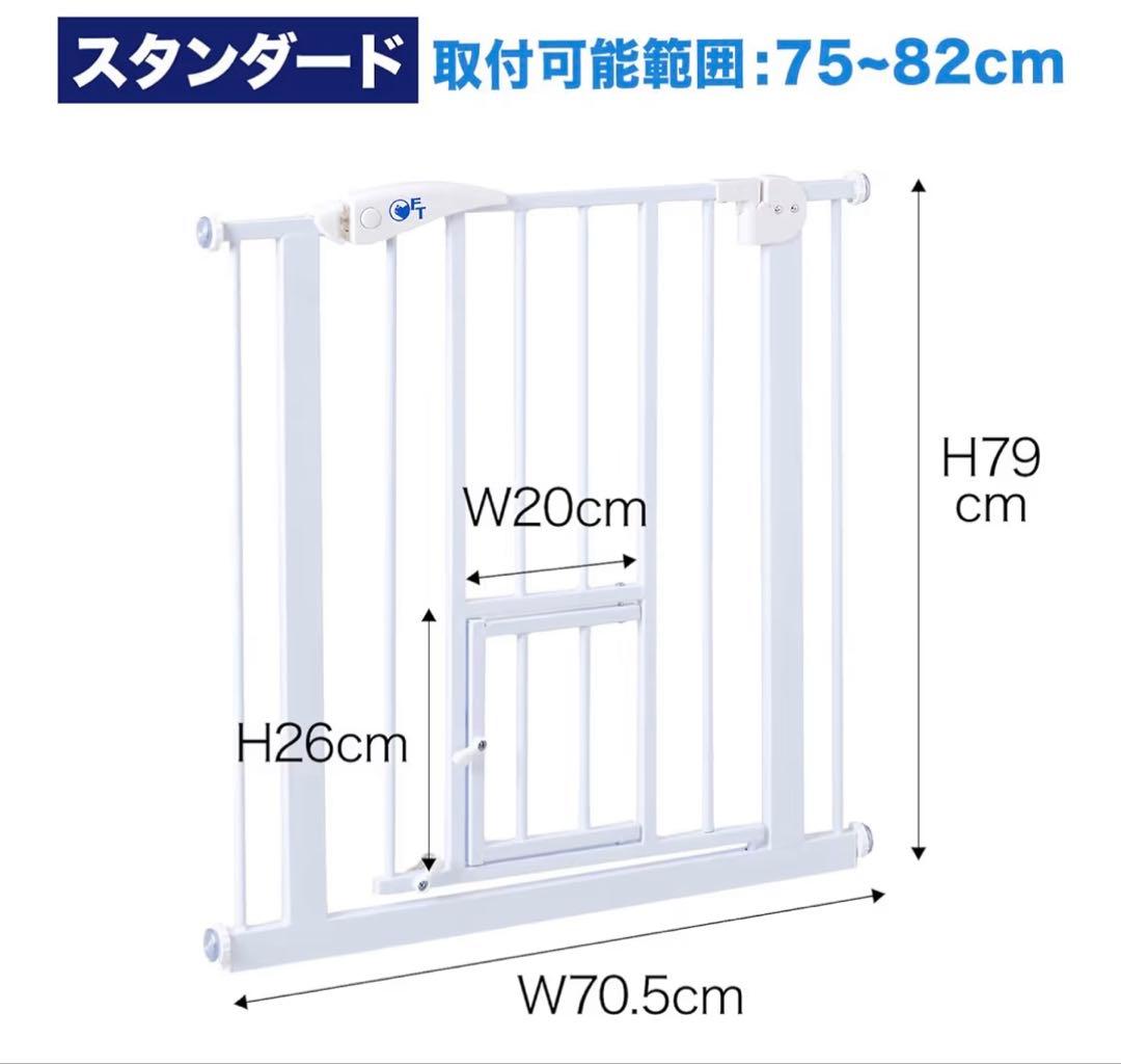 ペットゲート　2コセット　ネコドア付　ウォークスルー　OFT オートロックゲート