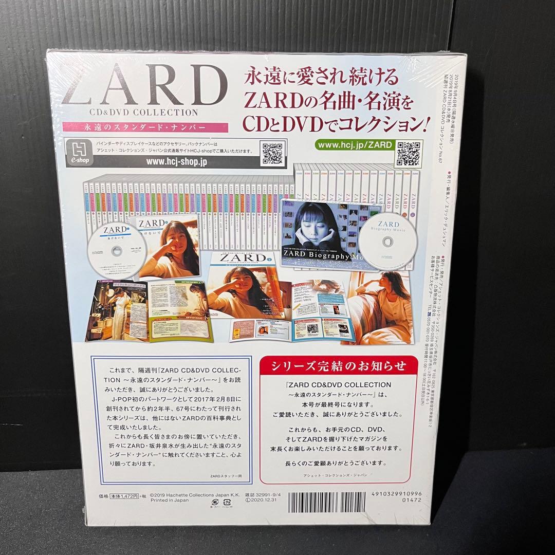 【未開封】ZARD CD&DVD コレクション 永遠のスタンダードナンバー 9点