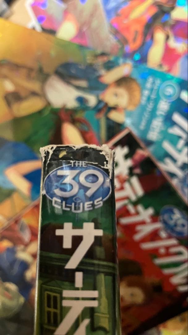 全巻セット　サーティーナイン・クルーズ