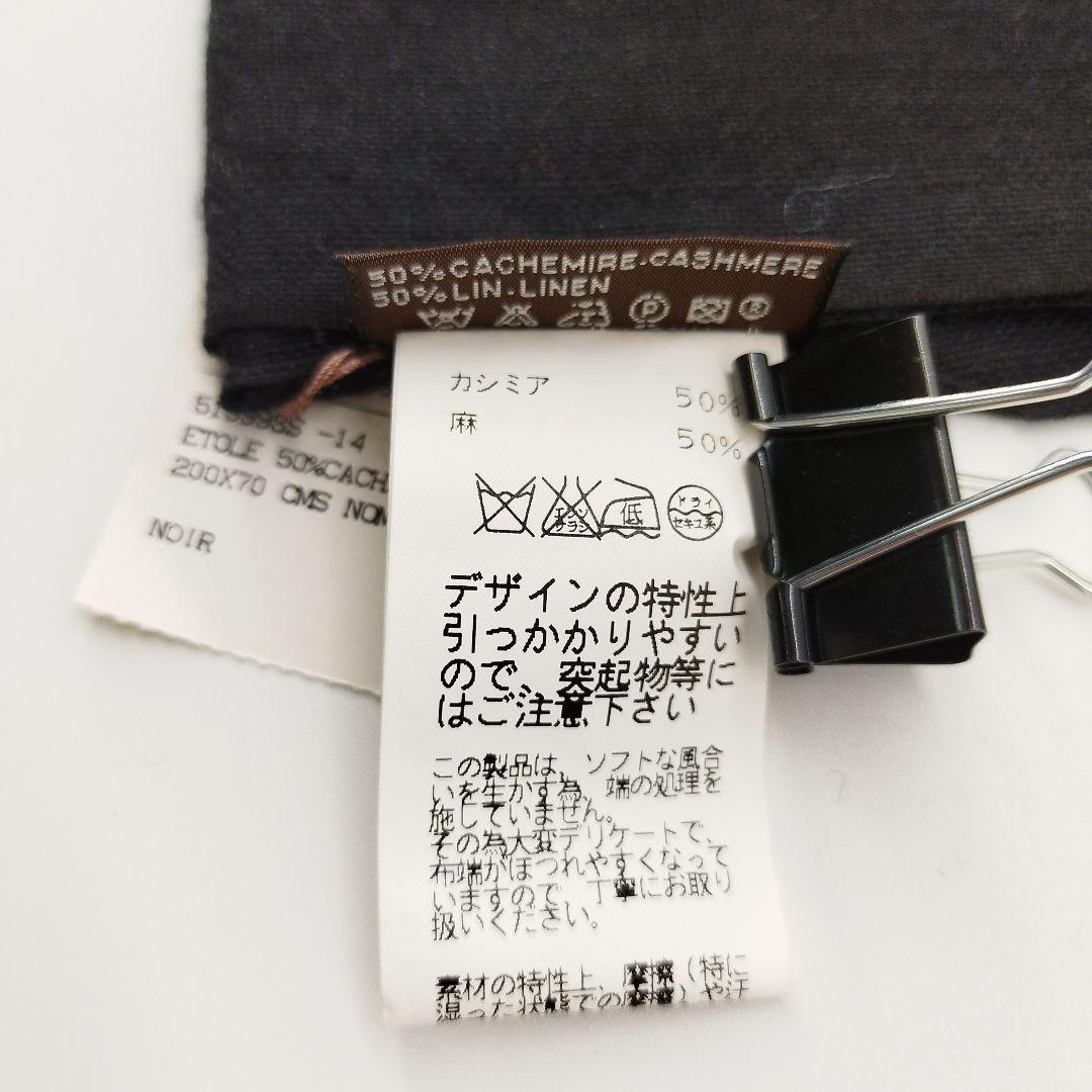 18094✨タグ付き✨HERMES エルメス カシミヤ混 ロゴ刺繍 大判ストール