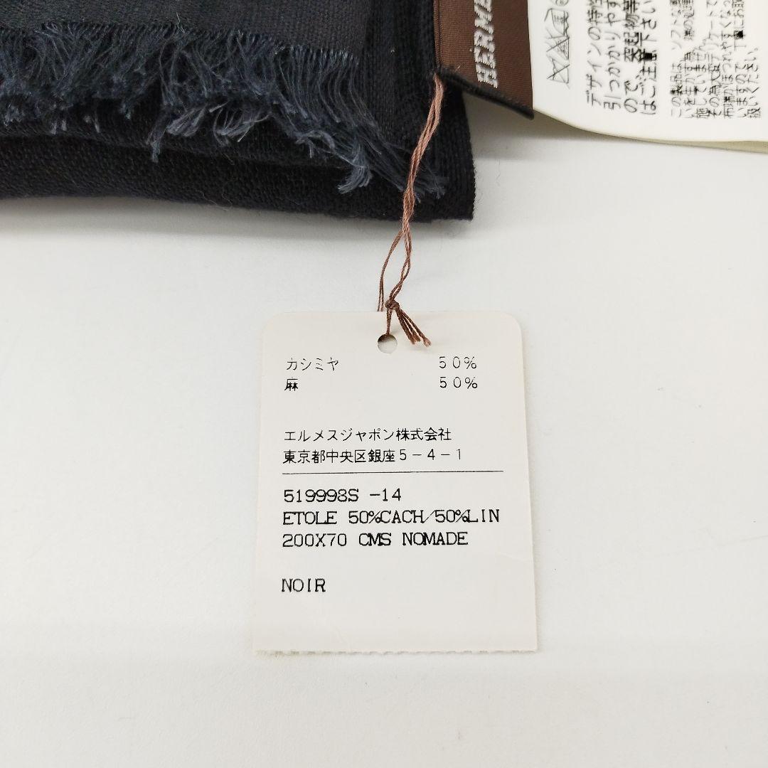 18094✨タグ付き✨HERMES エルメス カシミヤ混 ロゴ刺繍 大判ストール