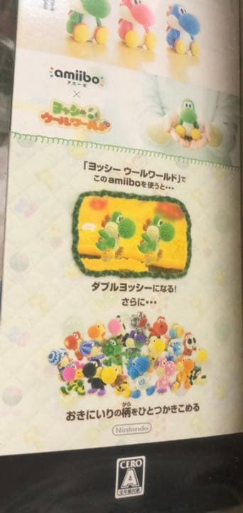 WiiU ヨッシー ウールワールド amiiboセット アミーボ