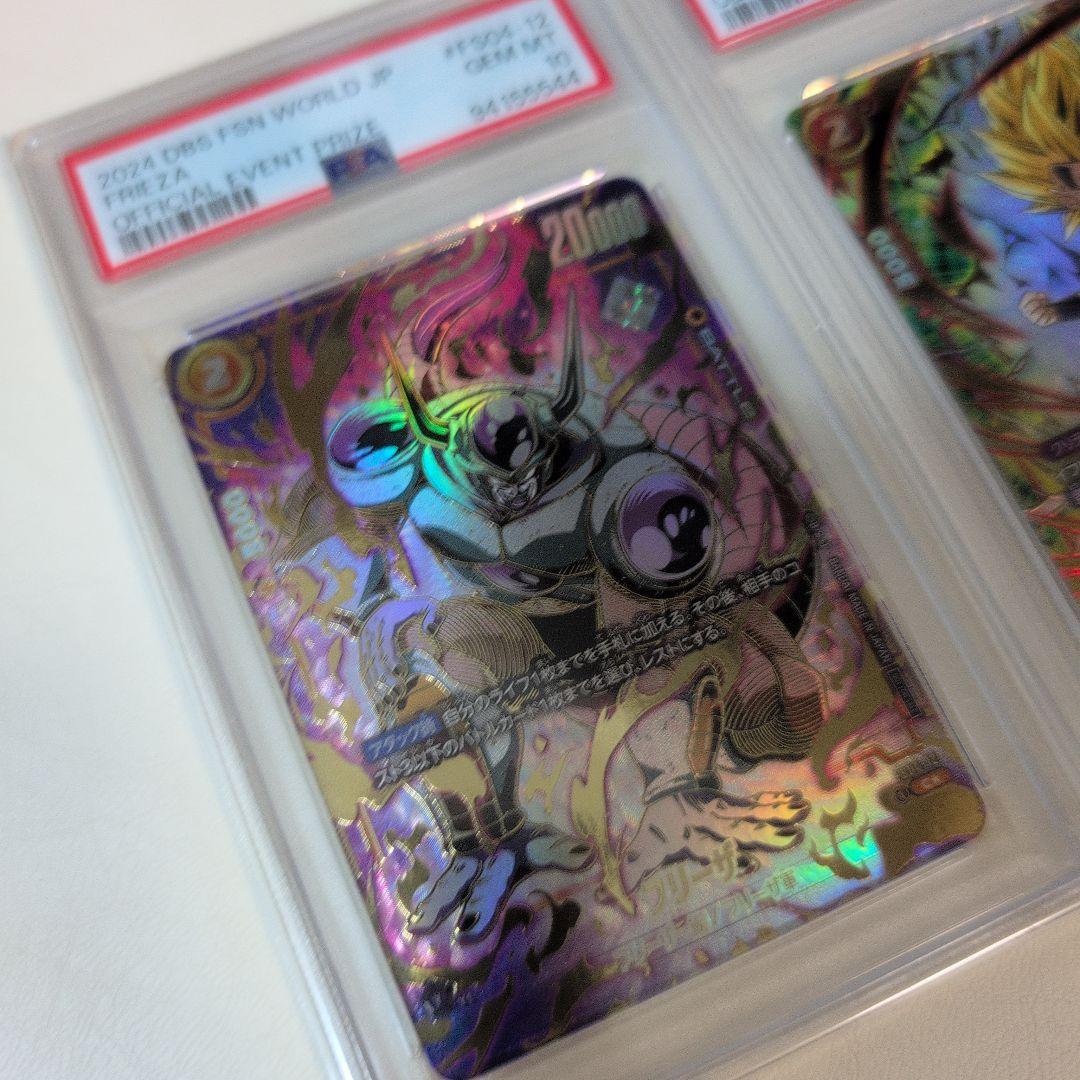 【PSA10】アルティメットバトル プロモ 3枚セット 上位賞　ドラゴンボール
