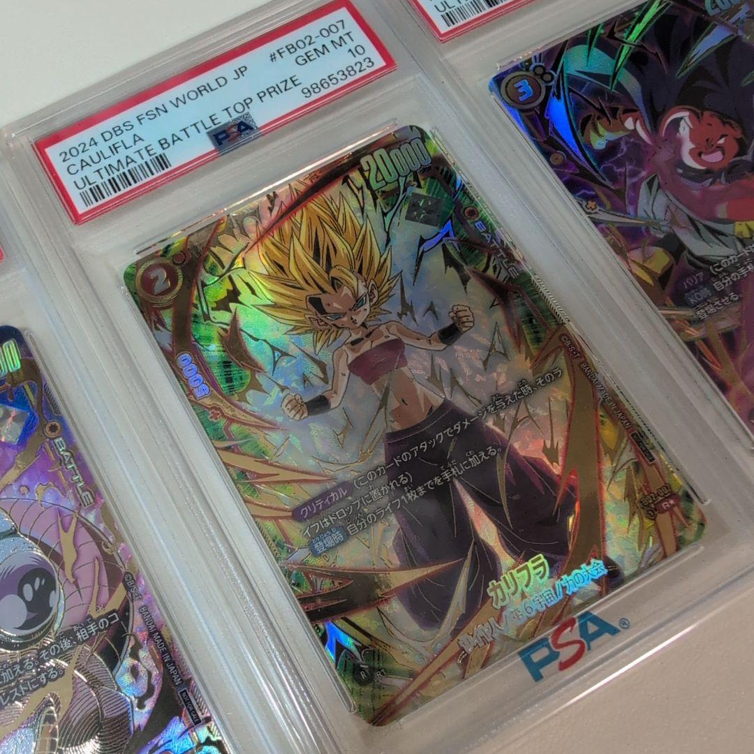 【PSA10】アルティメットバトル プロモ 3枚セット 上位賞　ドラゴンボール