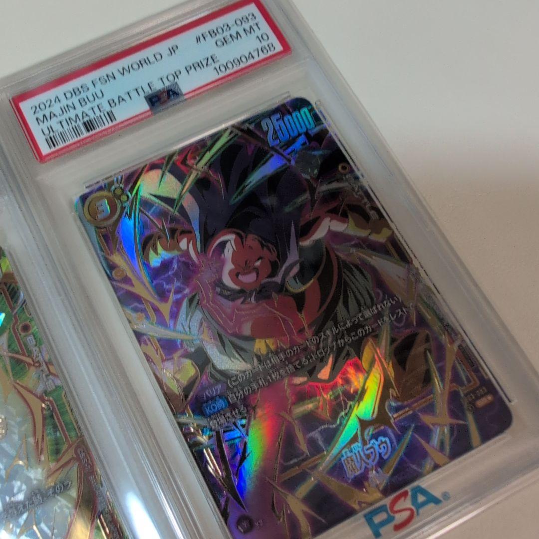 【PSA10】アルティメットバトル プロモ 3枚セット 上位賞　ドラゴンボール