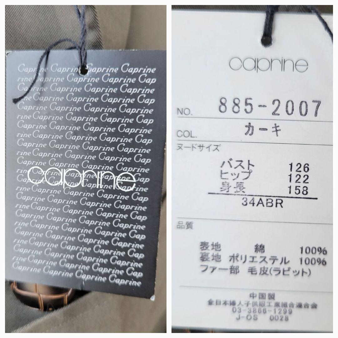 コート　5Lサイズ