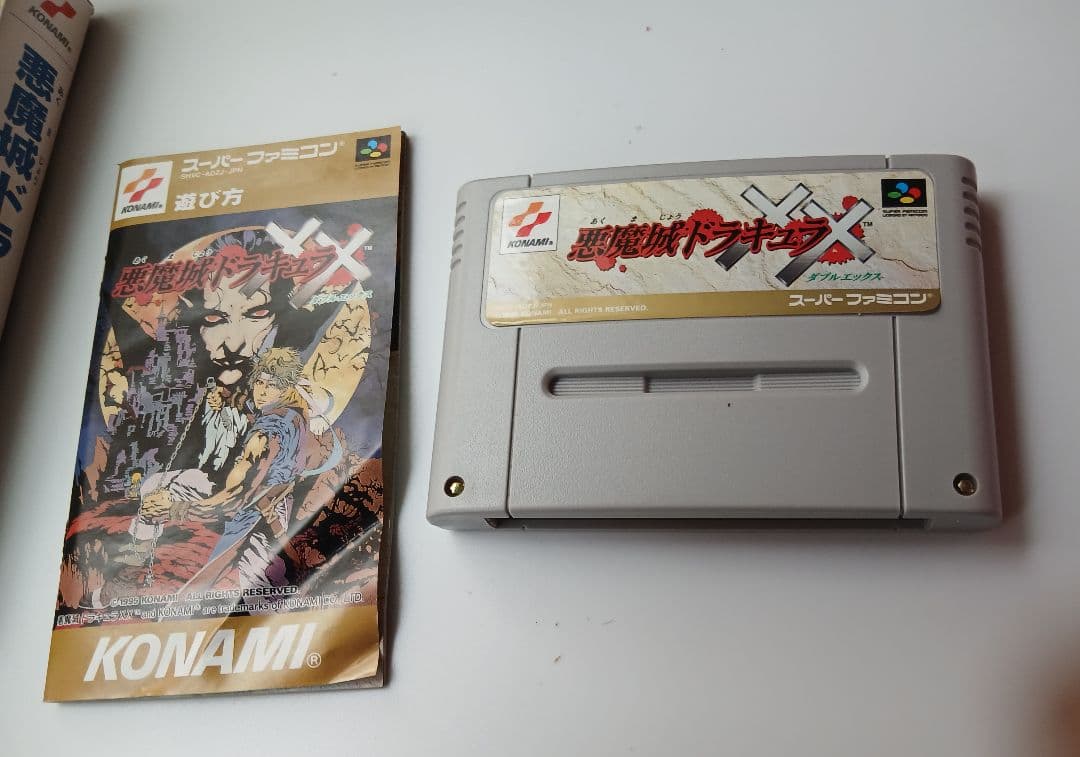 レア★悪魔城ドラキュラXX スーパーファミコン