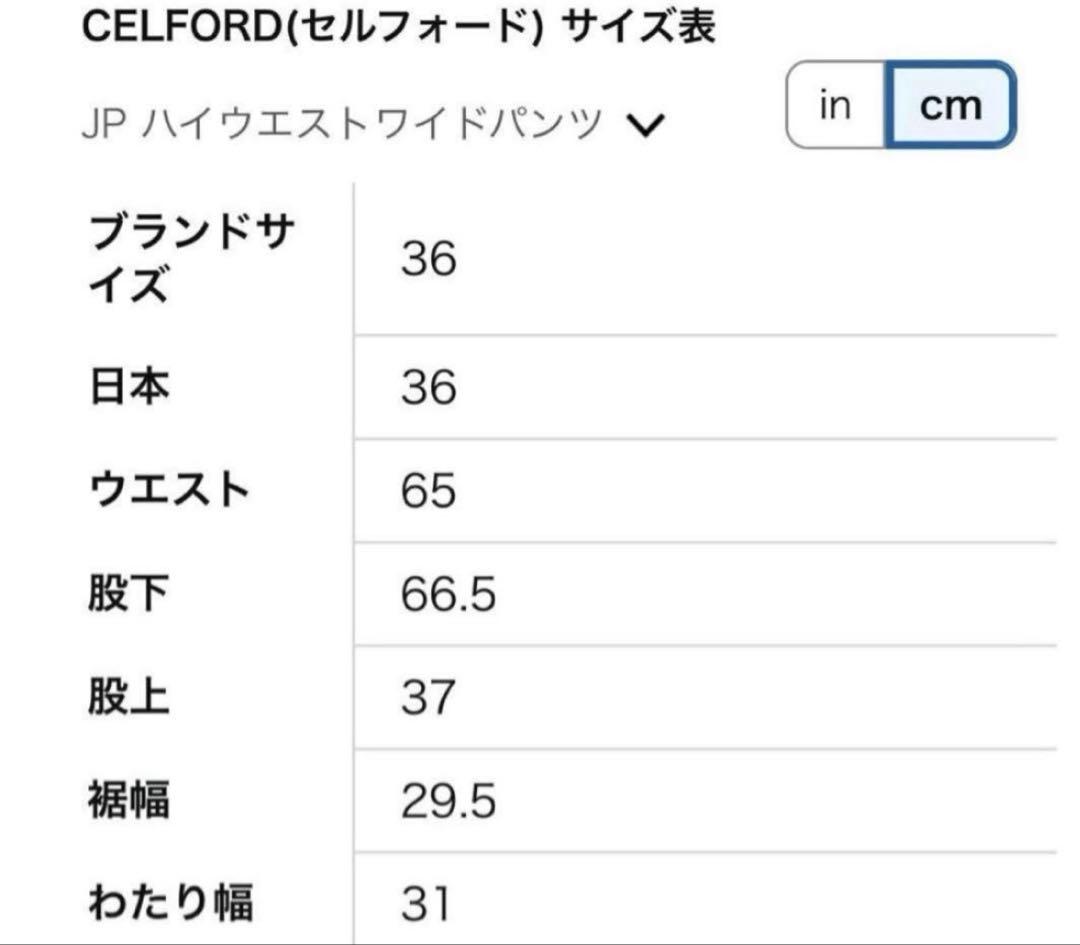 CELFORD （セルフォード） LeeCOWBOYコラボデニムワイドパンツ