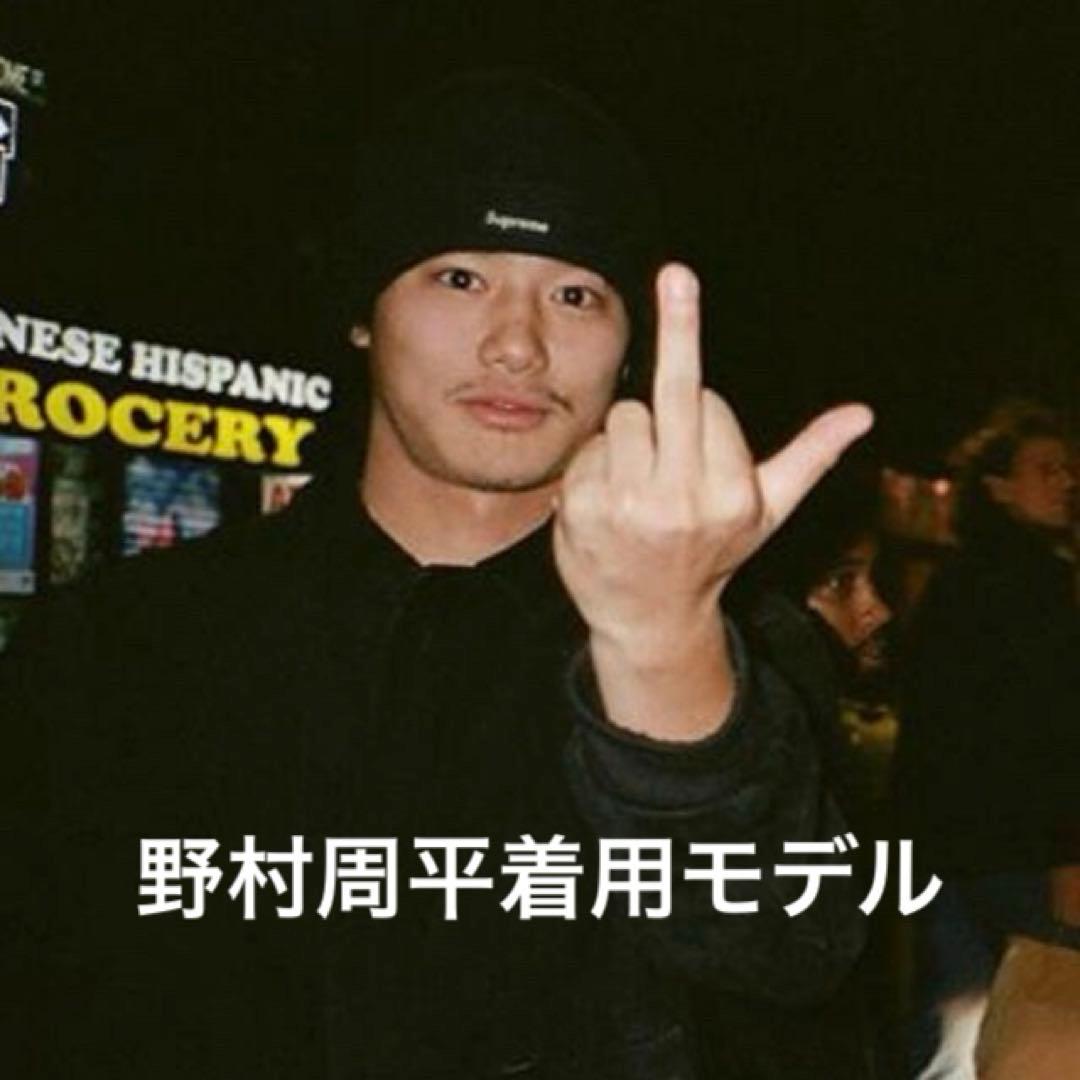 Supreme ニット帽　ビーニー　モヘア　ブラック　黒　野村周平着用