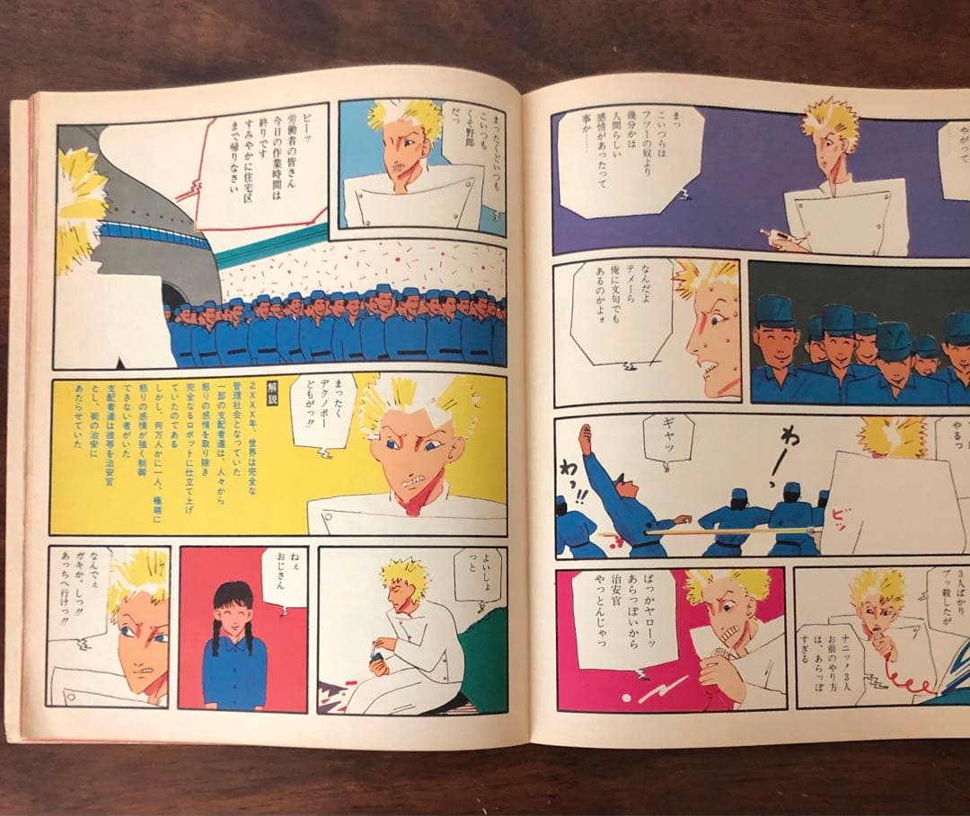 HEAVEN サブカル雑誌　３冊セット　山崎春美　羽良多平吉