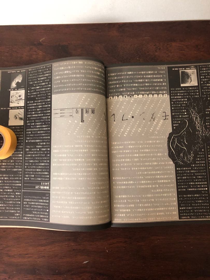 HEAVEN サブカル雑誌　３冊セット　山崎春美　羽良多平吉