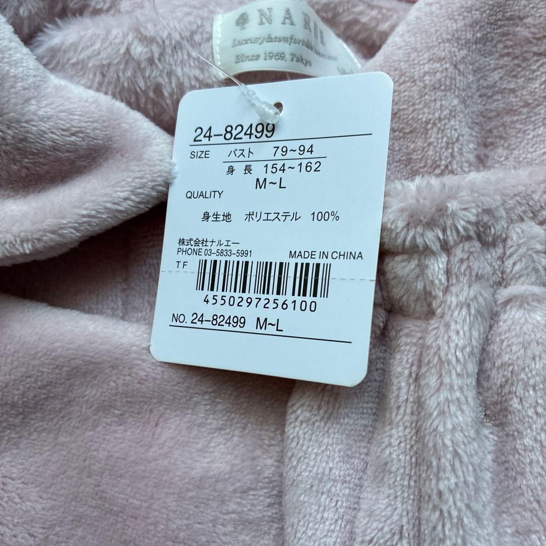 ナルエーパジャマ　2セット