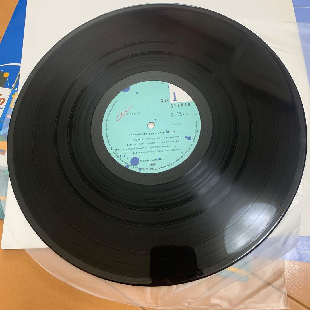 山下達郎 FOR YOU アナログレコード