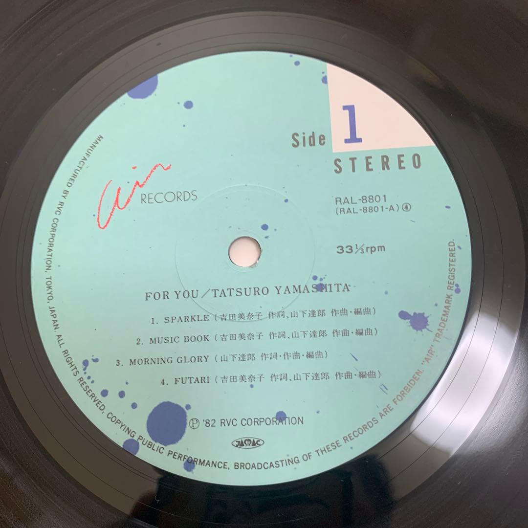 山下達郎 FOR YOU アナログレコード