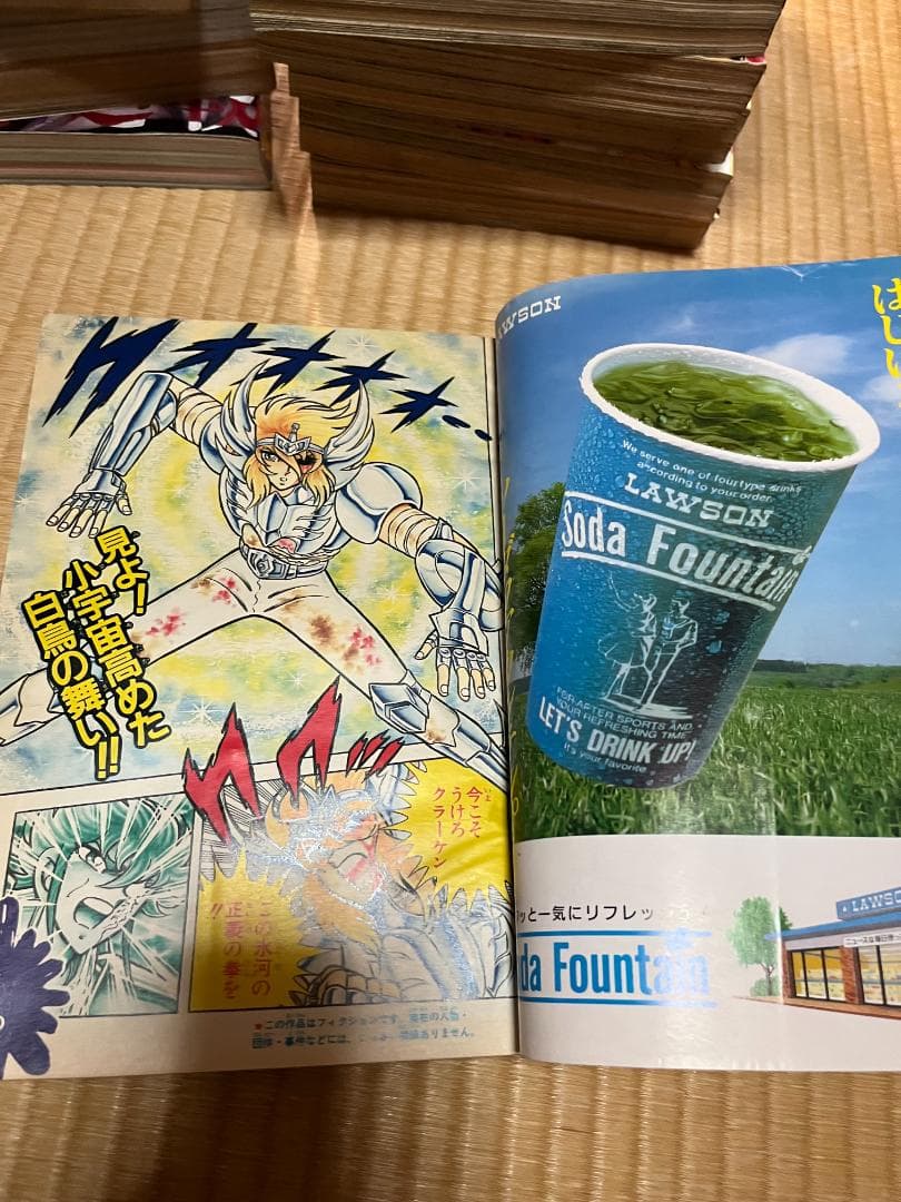 週刊少年ジャンプ　1988年　43号　聖闘士星矢　車田正美　表紙