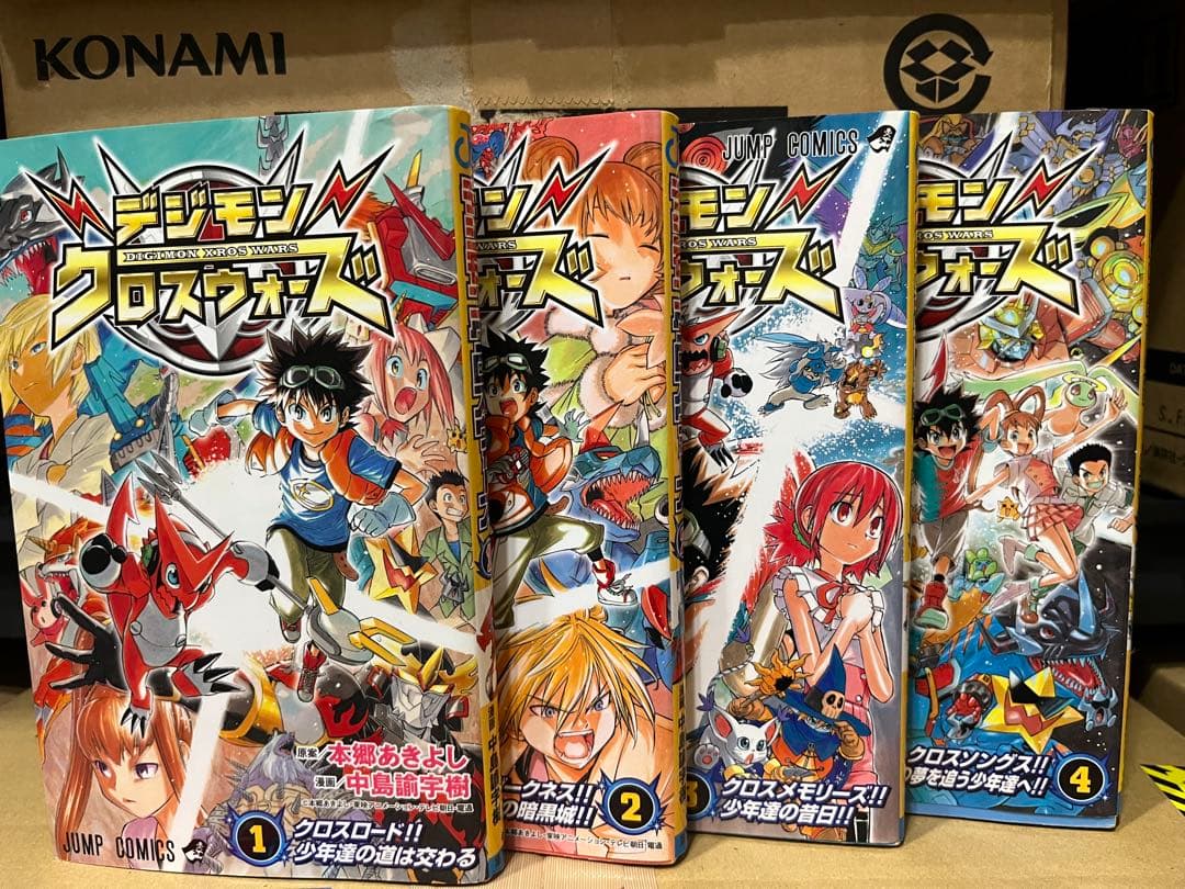 デジモンクロスウォーズ　漫画1〜4巻セット 全巻 初版
