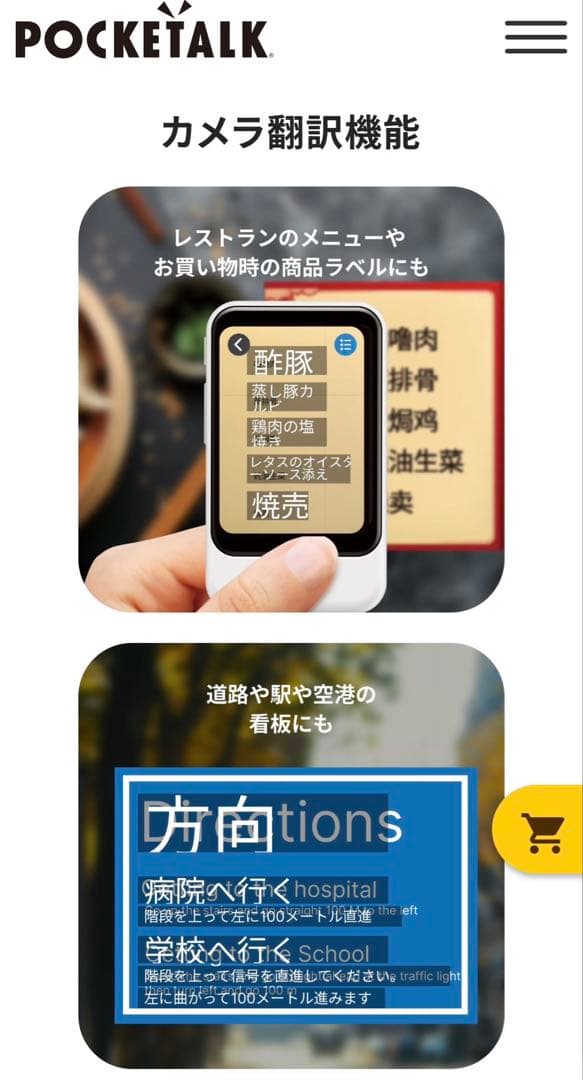 POCKETALK S Plus 新品未使用　ポータブル翻訳機