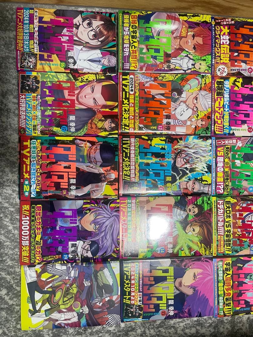 ダンダダン1~19巻　初版帯付き　特典おまけ付き
