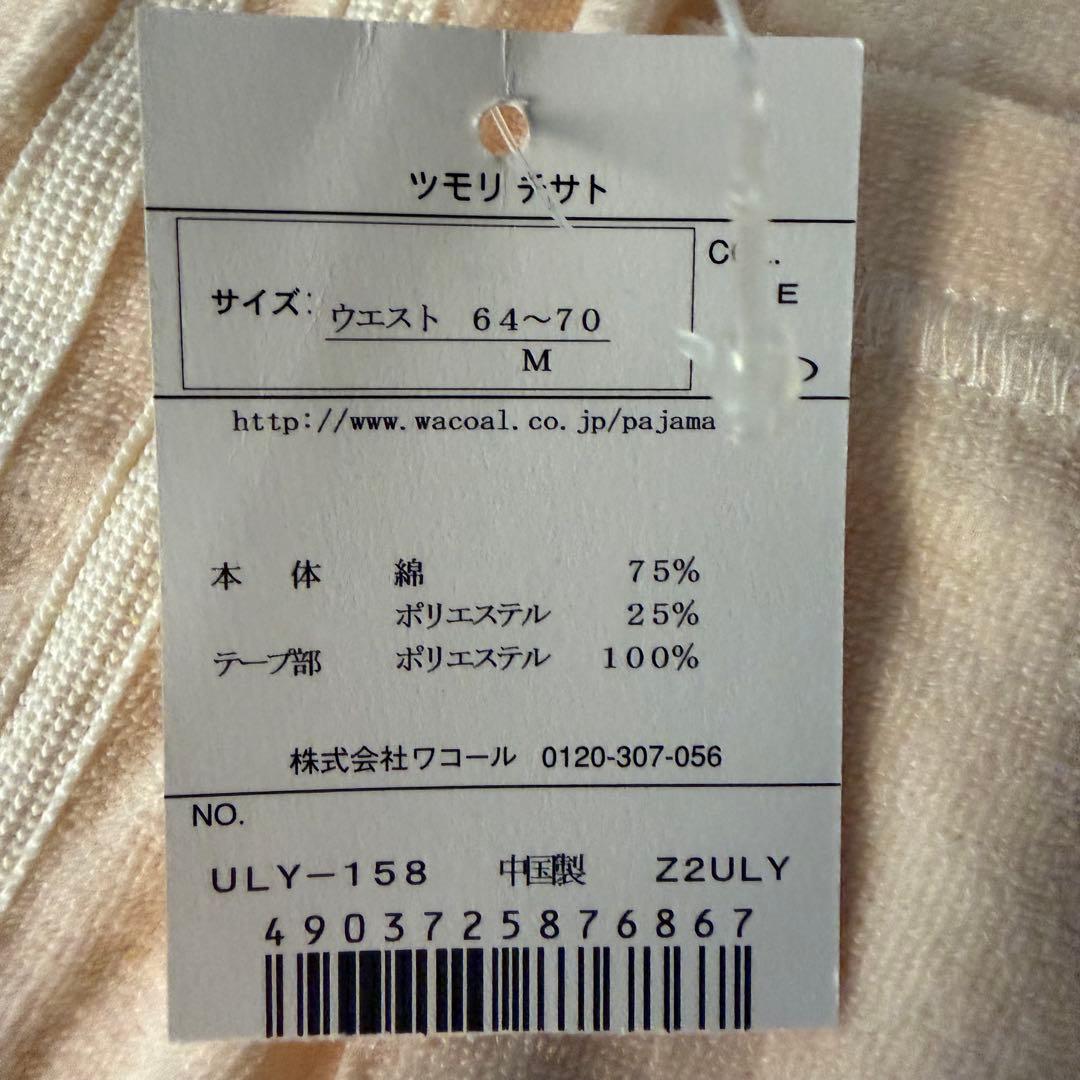 ツモリチサト　スリープ　ルームウェア　ジャージタイプ　ワコール