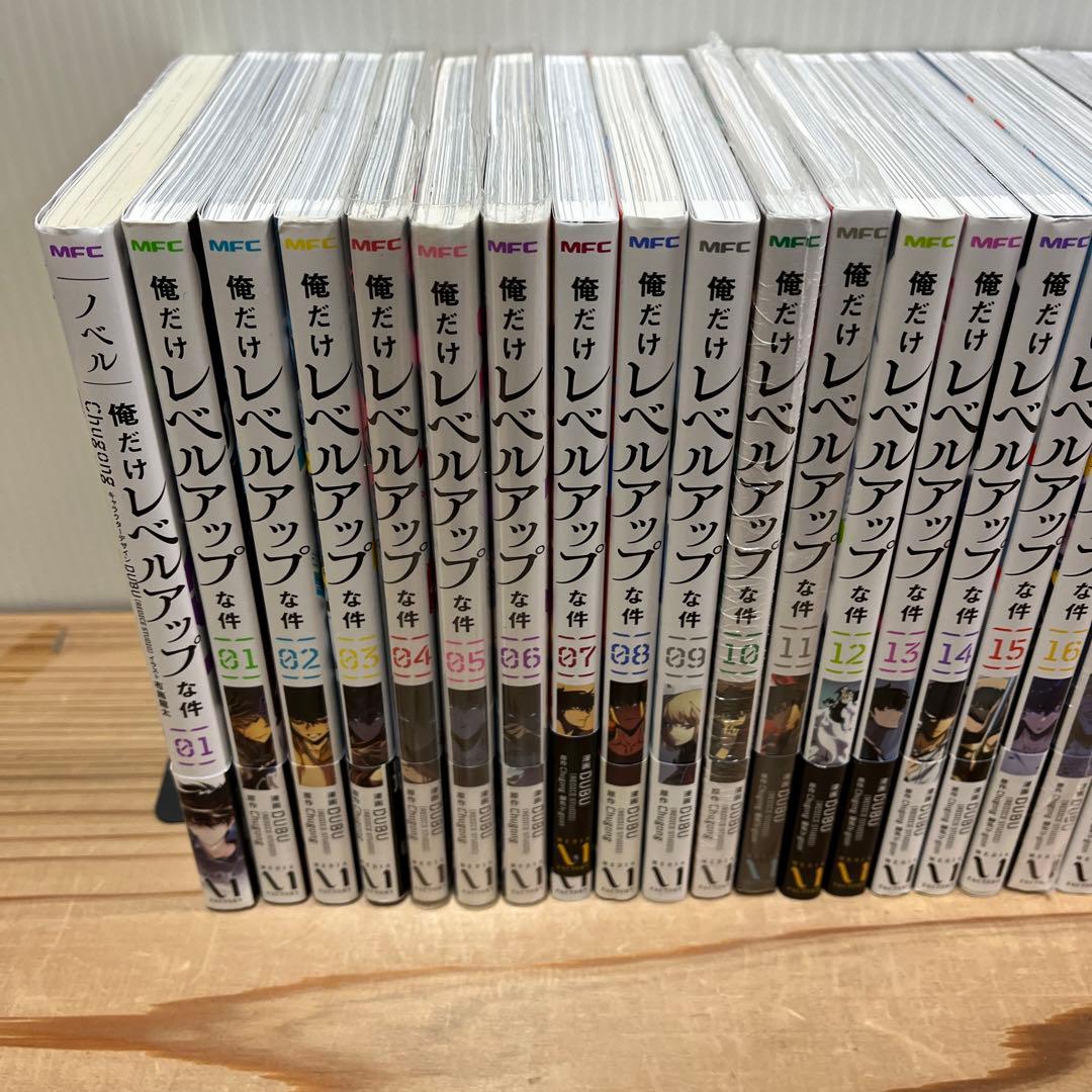 「俺だけレベルアップな件」1〜24巻　★☆全巻セット★★おまけ付き&全巻帯付き