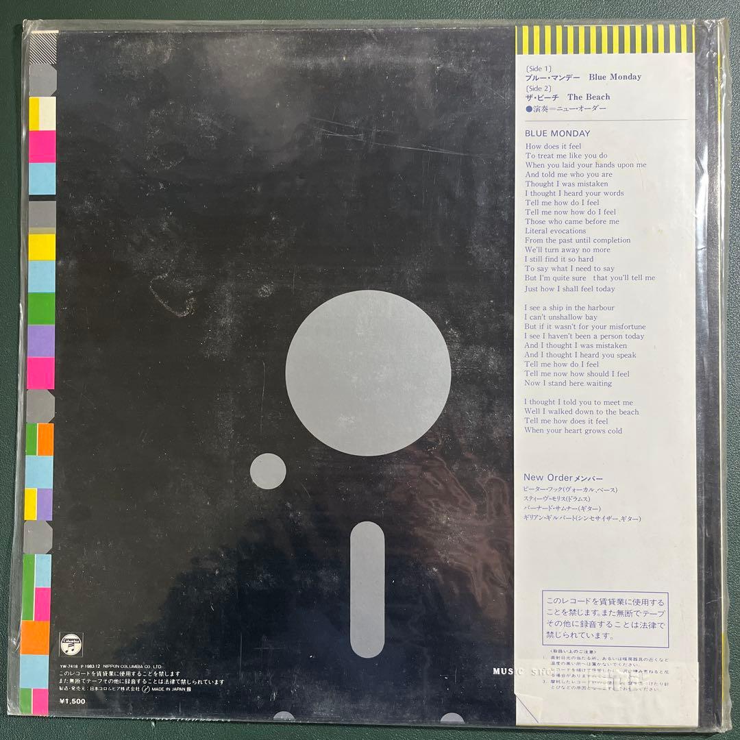 洋楽 New Order Blue Monday