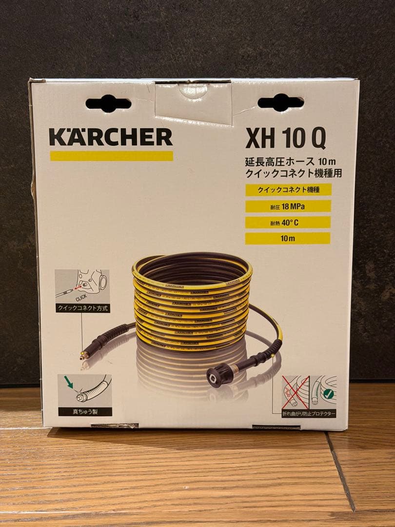 KARCHER XH 10 Q 延長高圧ホース 10m