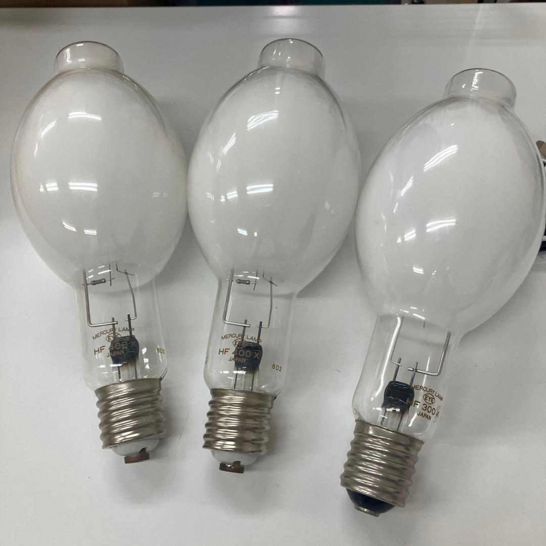 岩崎電気　水銀灯　水銀ランプ　hf300x 1個　hf400x 2個