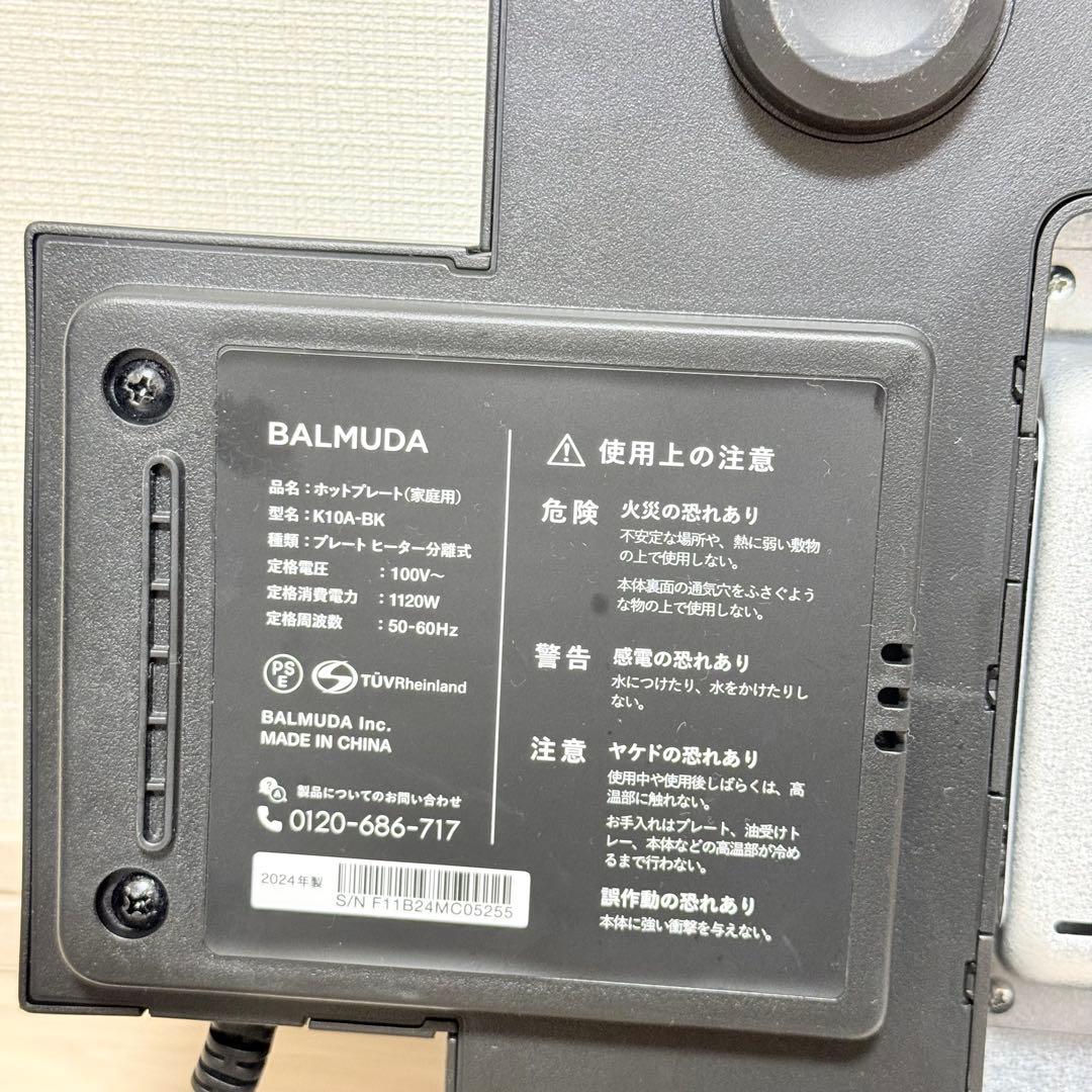 BALMUDA ホットプレート K10A-BK The Plate Pro