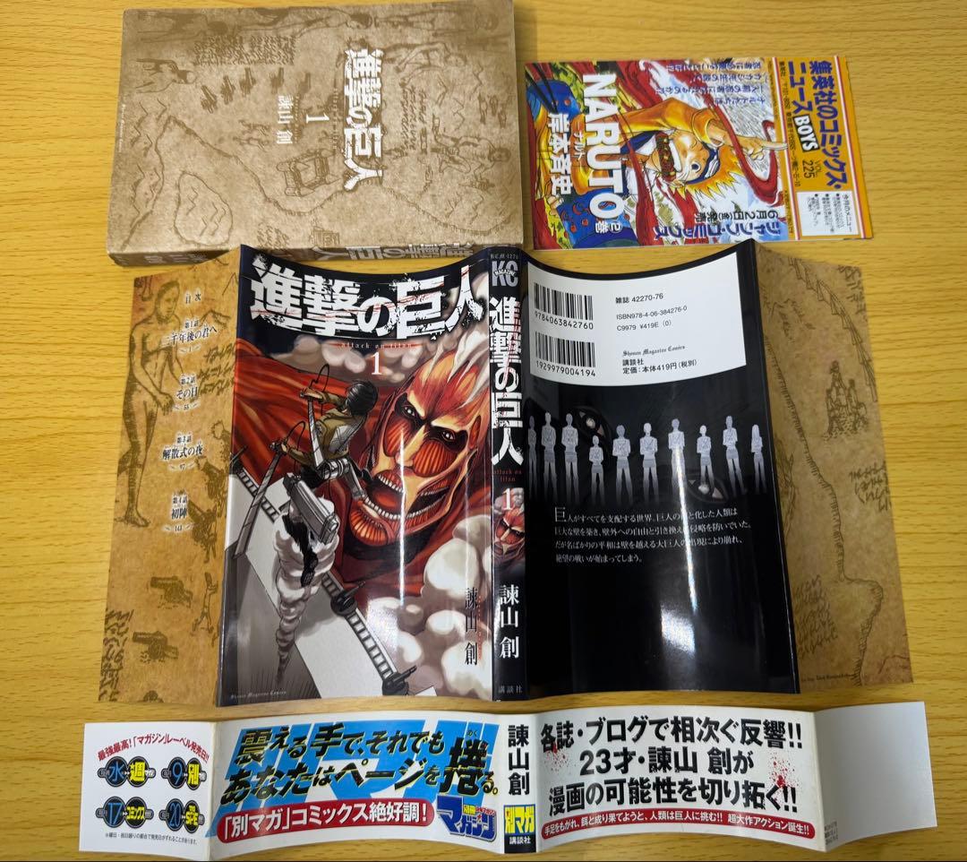 た*ぃ様 進撃の巨人 1巻 初版 帯付き コミックスニュース付 美品