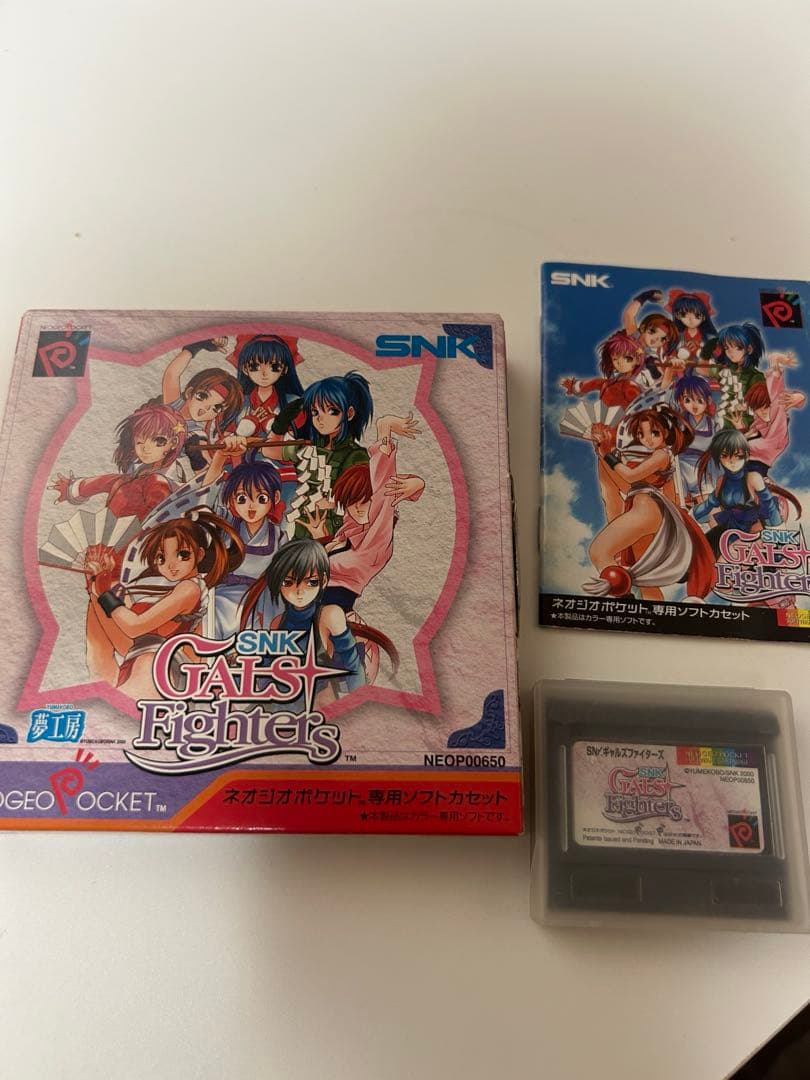 SNKギャルズファイターズ　 ネオジオポケットカラーソフト　動作確認済み