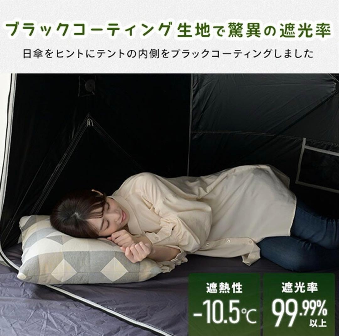 【未使用品】山善 ポップアップテント ブラックコーティング キューブワイド