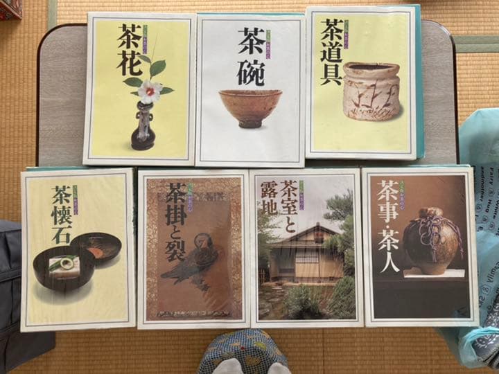 決定版 お茶の心 全7巻揃　函入り　茶室と露地　茶道具　茶懐石　茶掛と裂　茶碗