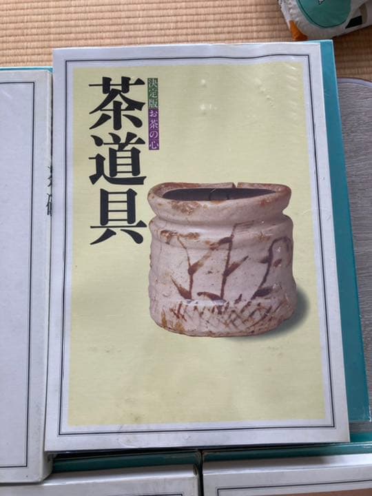 決定版 お茶の心 全7巻揃　函入り　茶室と露地　茶道具　茶懐石　茶掛と裂　茶碗