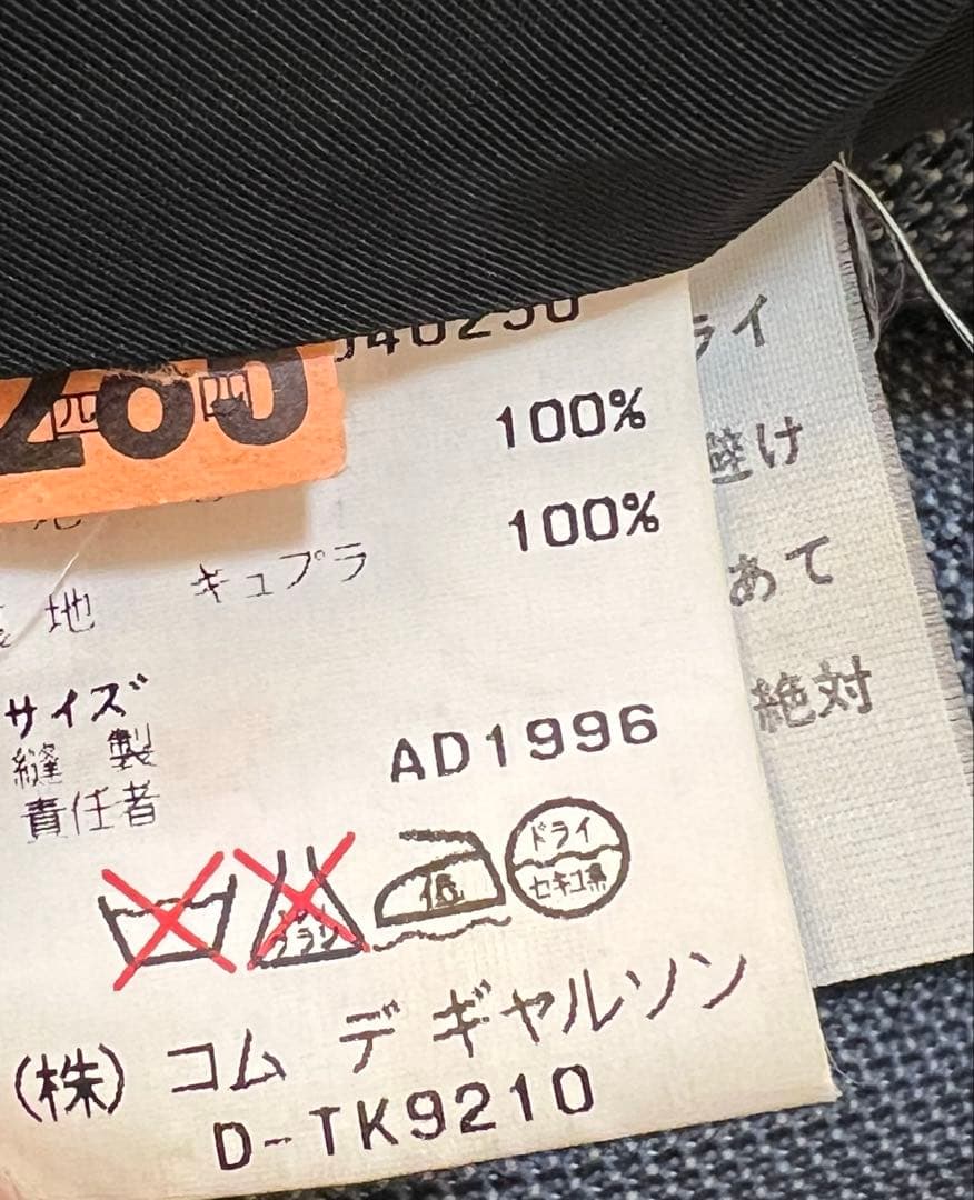 コムデギャルソン JUNYA WATANABE コート
