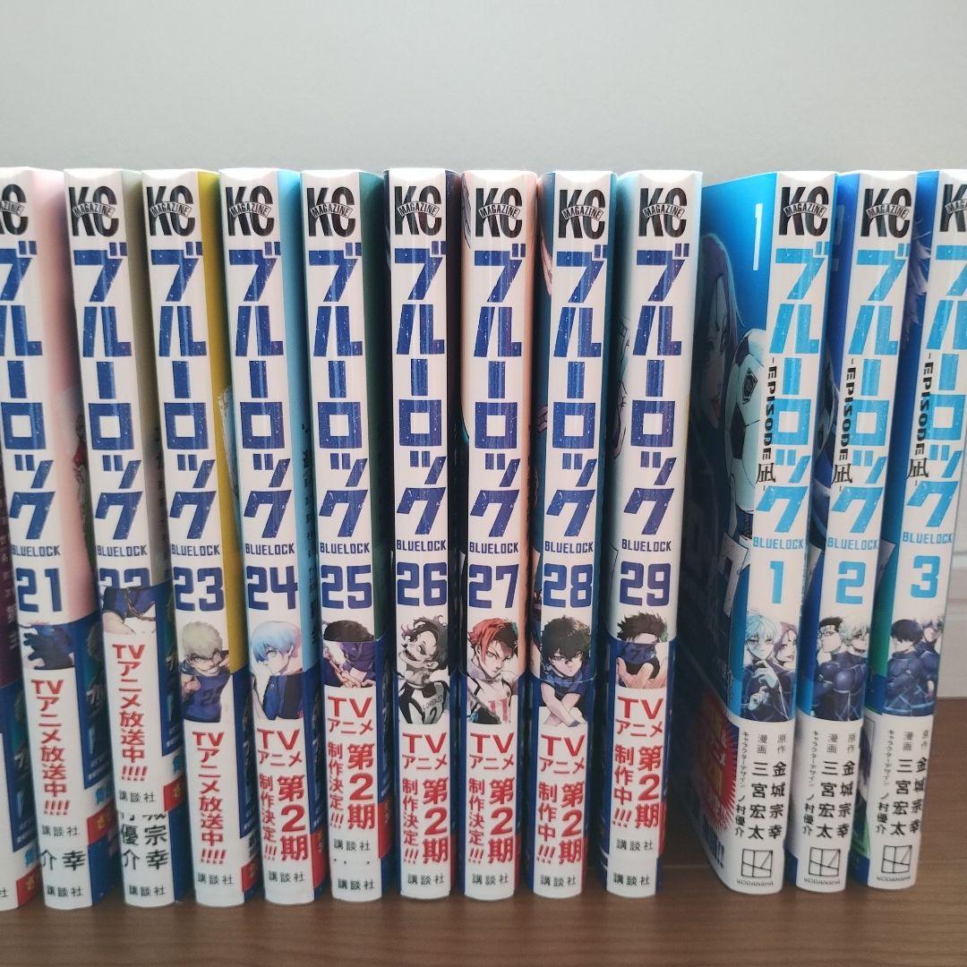 ブルーロック1~29巻＋おまけ3冊