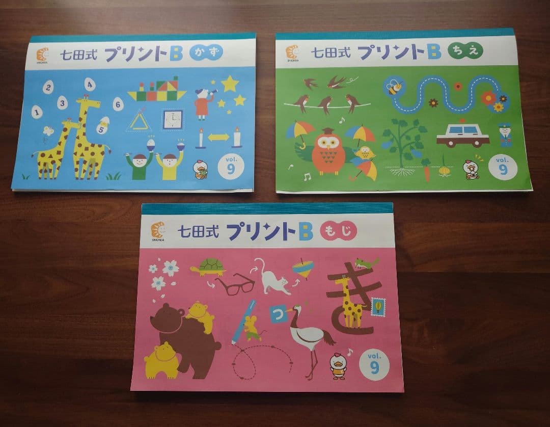 【書き込みなし】七田式プリントB ちえ・もじ・かず vol.1 　おまけ付き