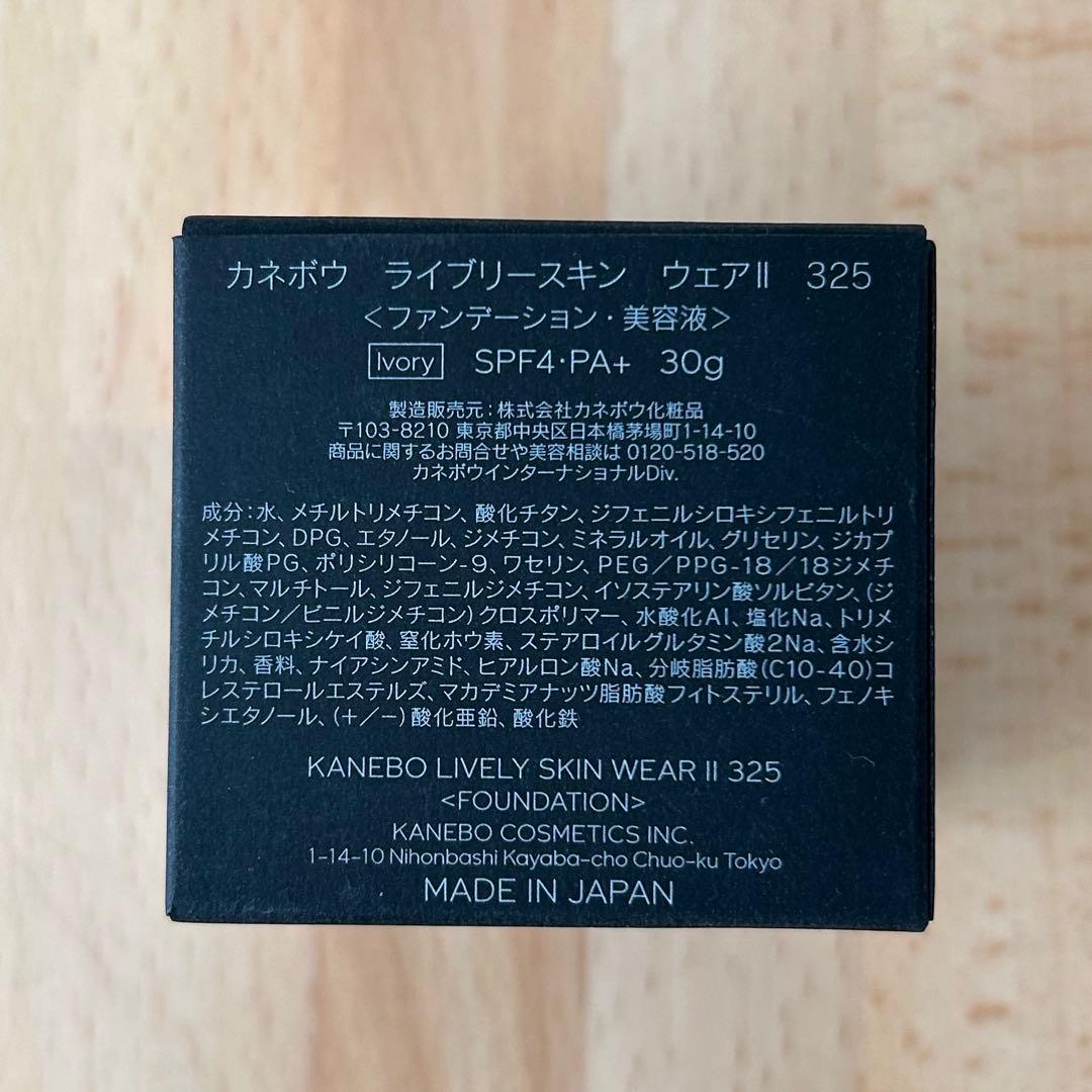 KANEBO ライブリースキン ウェアⅡ 325 Ivory スペシャルセット
