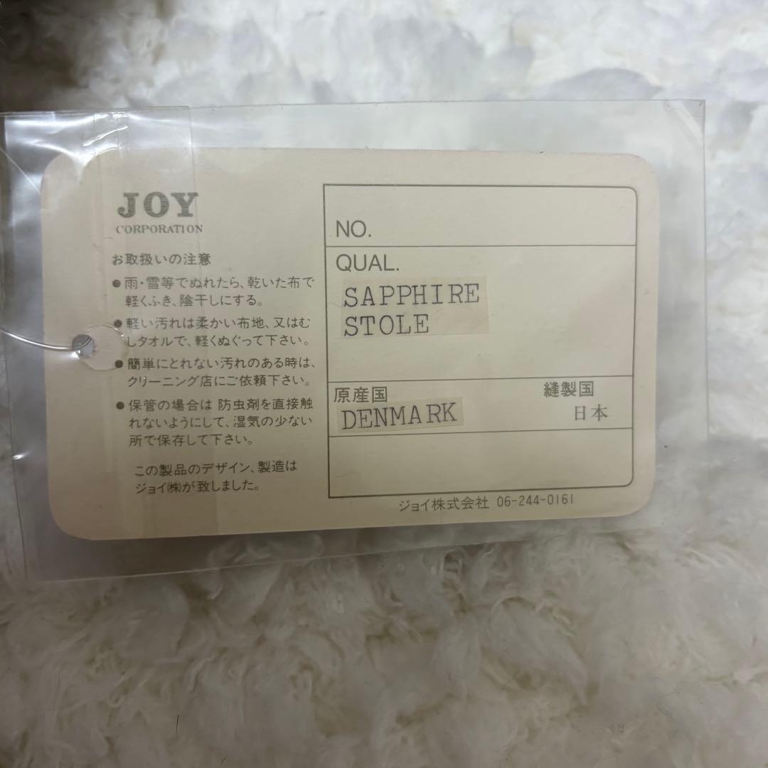 【超大判·タグ付極美品】 サファイアミンク　毛皮マフラー　ショール