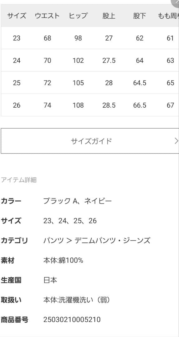 パンツ Spick and Span RED CARD TOKYO JAZZ