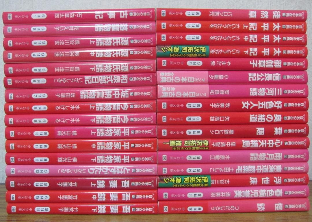 【コミック】マンガ 日本の古典 全32巻 中公文庫 ◆全巻・完結