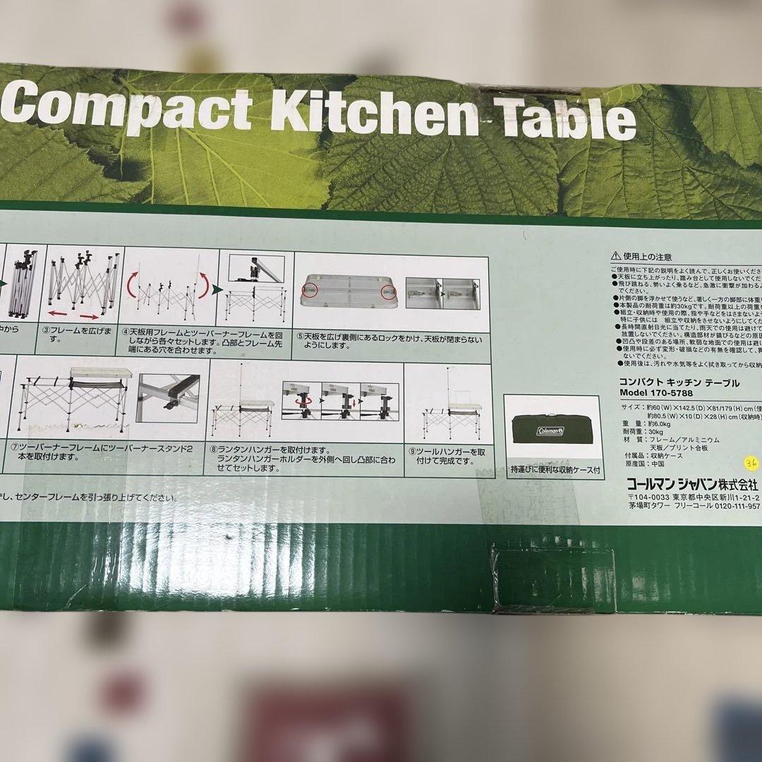 コールマンコンパクトキッチンテーブル