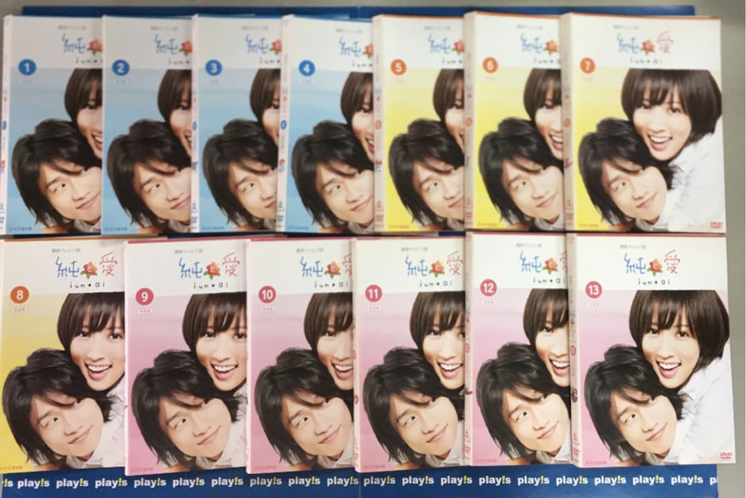 純と愛 完全版 [レンタル落ち] 全13巻セット DVD