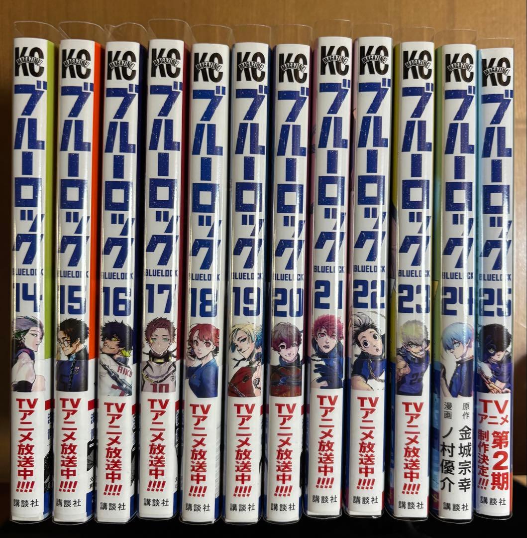 ブルーロック 漫画