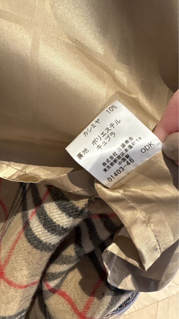 Burberry ベージュ ロングコート チェック襟