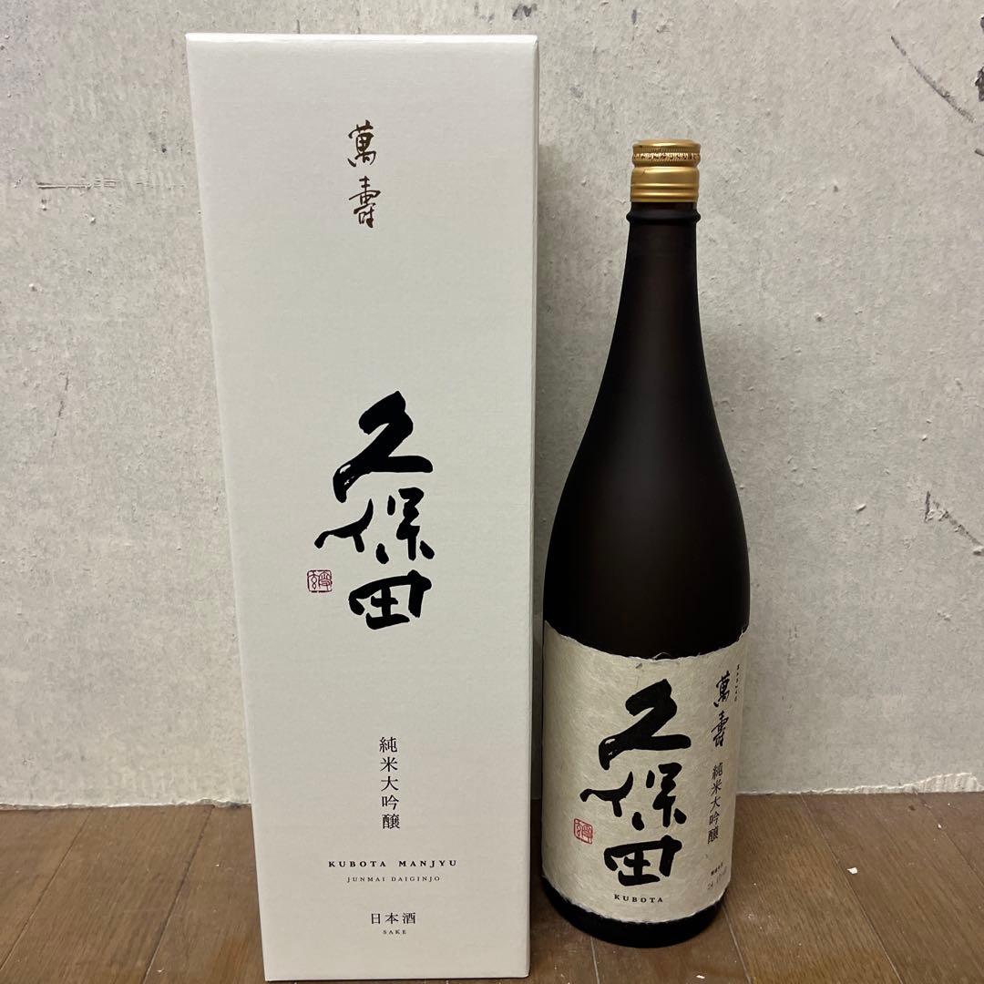 久保田 萬寿 純米大吟醸 1800ml 化粧箱入り
