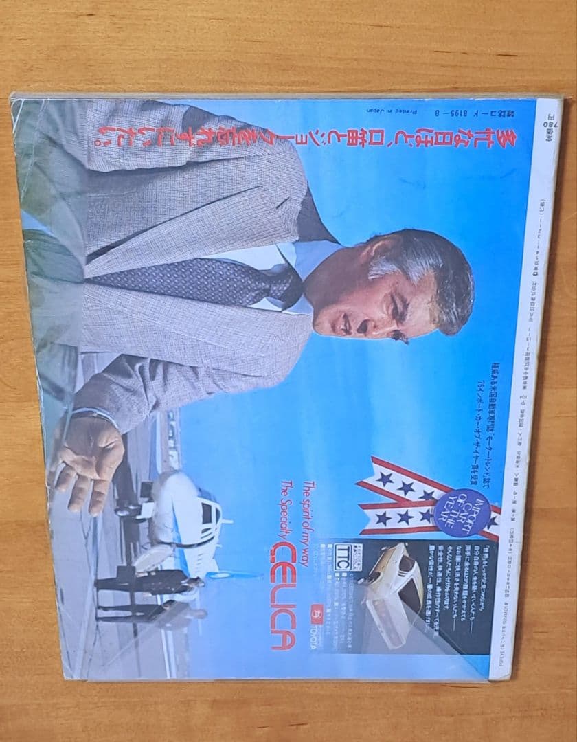 【当時物】POPEYE ポパイ 創刊号 1976 summer