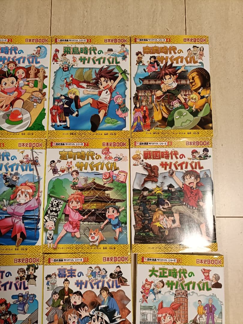 H*︎様 歴史漫画サバイバルシリーズ13巻