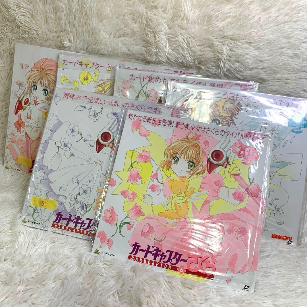 カードキャプターさくら LD 1〜6