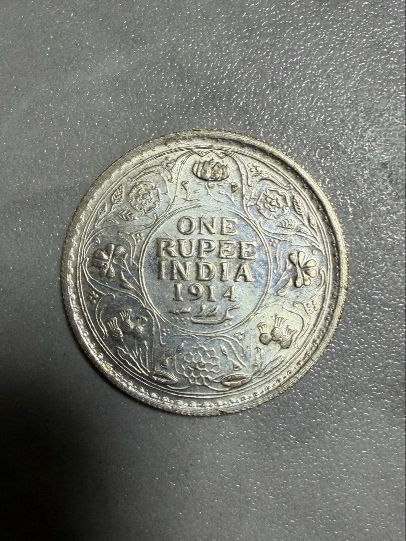 1914年 1ルピー銀貨 イギリス国王 ジョージ5世 イギリス領インド
