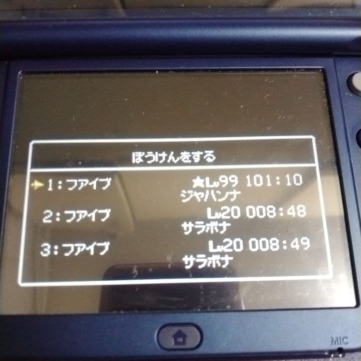 ドラゴンクエスト天空シリーズ3本